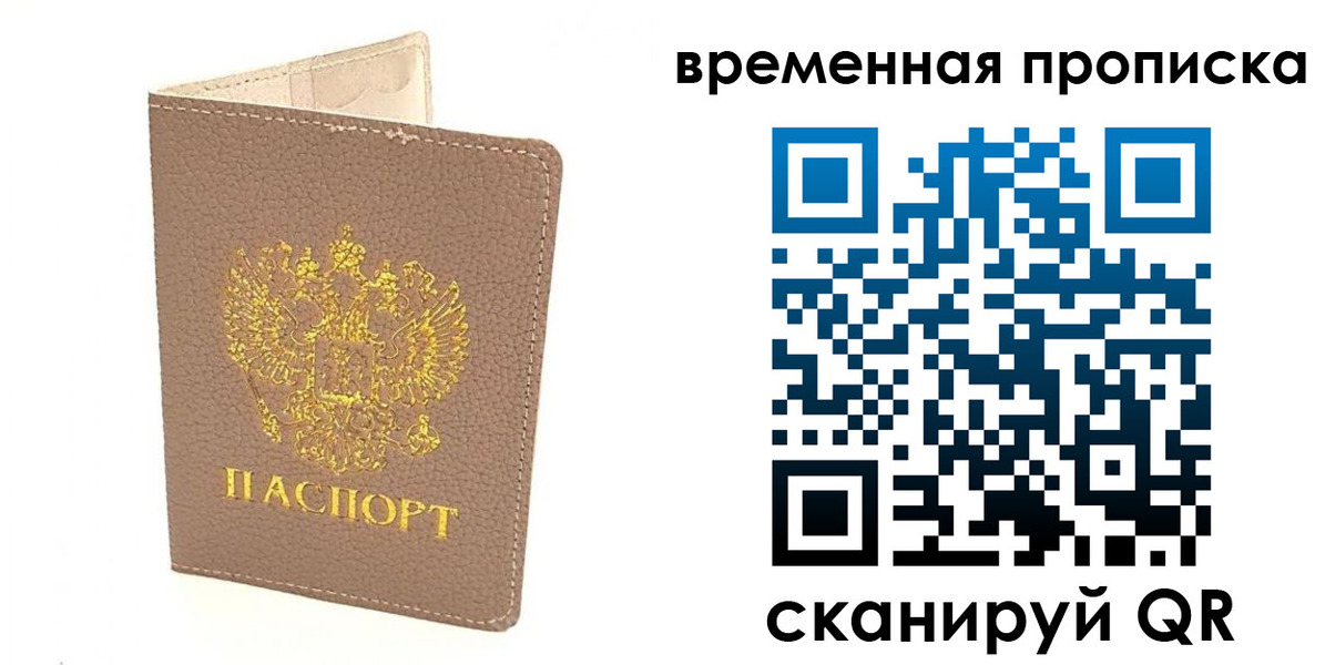 прописка гарантия в Лихославле